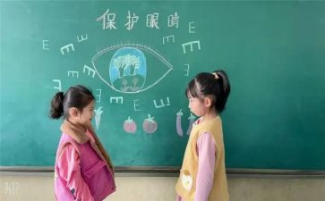 写眼睛的作文400字6篇