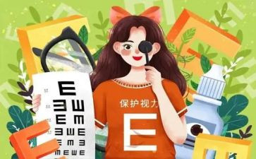 眼科个人年终总结8篇