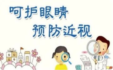 关于写眼睛的作文6篇