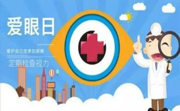 上她的眼睛读后感7篇