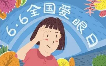 写眼睛的读后感最新8篇