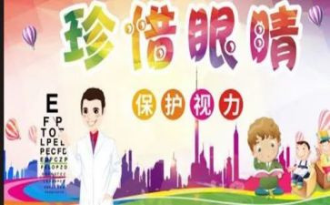 狼的眼睛的读后感优质7篇