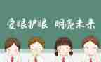 《我眼中的》作文最新8篇