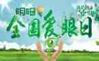 谈眼睛的读后感400字6篇