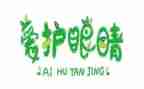 书的眼睛读后感优秀8篇