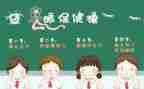 健康保护眼睛教案优质8篇