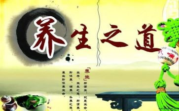养生类活动策划8篇