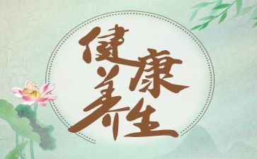 养生馆方案策划7篇