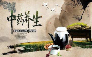 中医养生学心得体会5篇