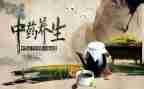 中医养生学心得体会5篇