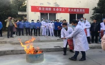 医院消防演练工作总结6篇