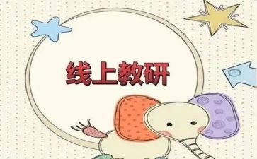 语文研修心得体会精选5篇