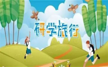 研学军训心得8篇
