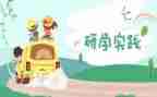 2023教研学期工作计划优质5篇