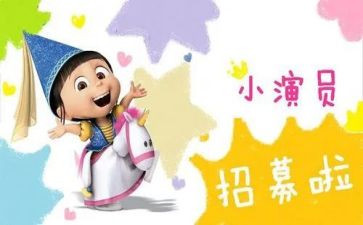 我的理想是当演员作文8篇