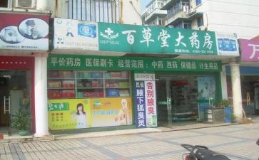 药店的个人工作总结及计划7篇