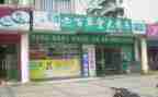 药店的个人工作总结及计划7篇