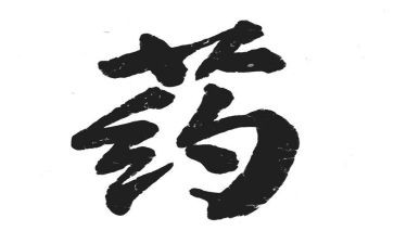 2023药剂科工作计划6篇