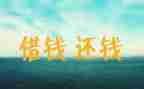 汪曾祺要账读后感7篇