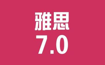 雅思作文4.5范文模板6篇
