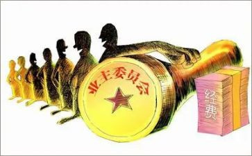 业委会工作总结6篇