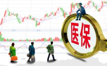 医保科的工作总结参考8篇