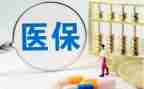医保科的工作总结模板7篇