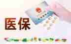 医院医保科长竞聘演讲稿5篇