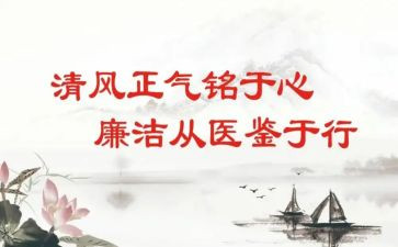 个人医德自我总结6篇
