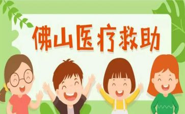 医疗救助申请书范文7篇