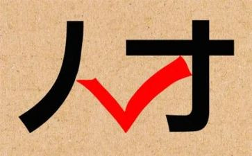 教育引才工作计划8篇