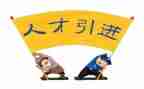 教育引才工作计划参考8篇