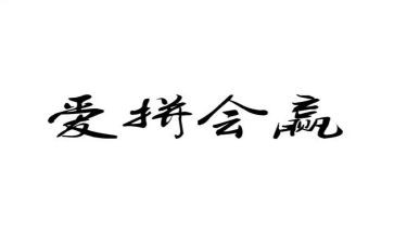 关于输与赢的作文推荐5篇