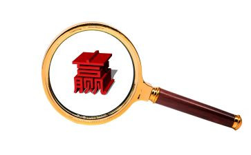 《赢》第七章读后感5篇