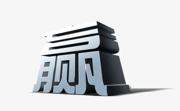 关于输与赢的演讲稿600字优质5篇