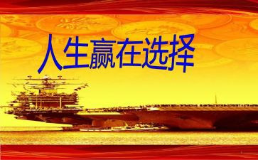 赢在团队演讲稿最新8篇