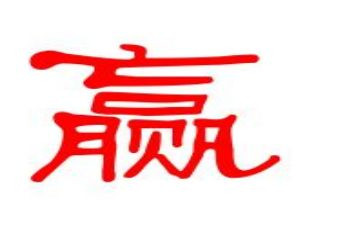 关于输与赢的作文5篇