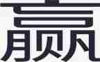 奋斗赢未来演讲稿7篇