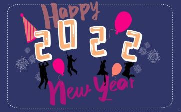 迎接2024活动策划6篇