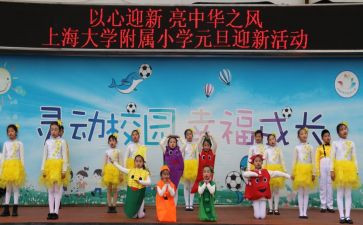 2024年迎新春活动总结5篇