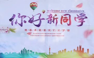 庆元旦迎新年活动方案6篇