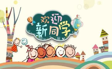 幼儿园小班迎新活动方案7篇