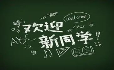 辞旧迎新活动方案策划8篇