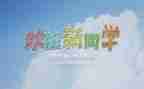 幼儿园迎新活动方案6篇