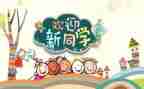 幼儿园小班迎新活动方案7篇