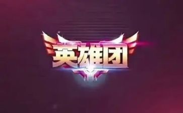 2024英雄事迹8篇