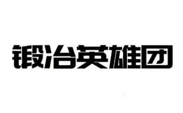 2024年英雄人物事迹7篇