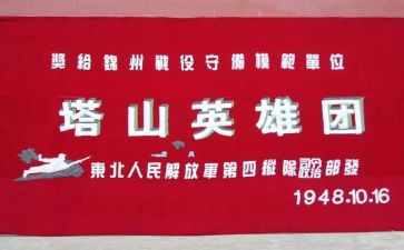 英雄模范的英雄事迹7篇