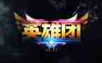 小英雄故事的演讲稿6篇