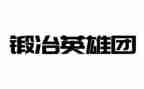 李来建英雄事迹7篇